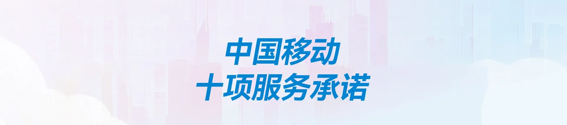 乌鲁木齐县移动宽带