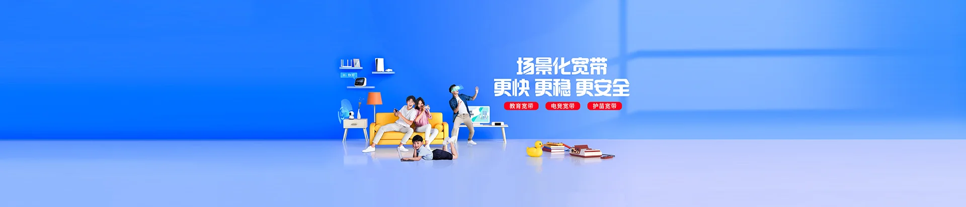 乌鲁木齐县移动宽带